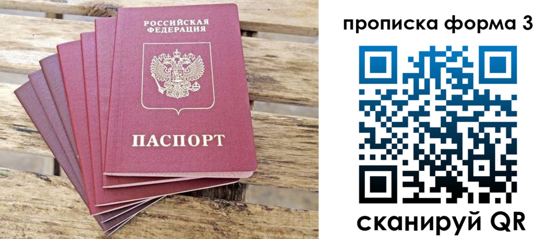 прописка от собственника в Ясногорске