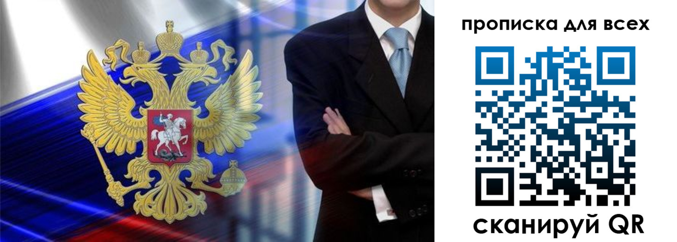 временная прописка в Ясногорске