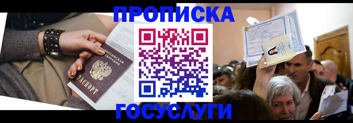 пропишу в квартире в Ясногорске