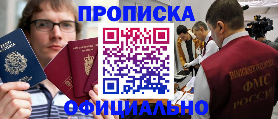 временная регистрация адрес в Ясногорске