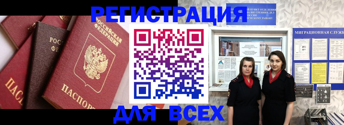 временная регистрация 2025 в Ясногорске