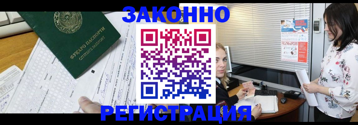 временная регистрация адрес в Ясногорске