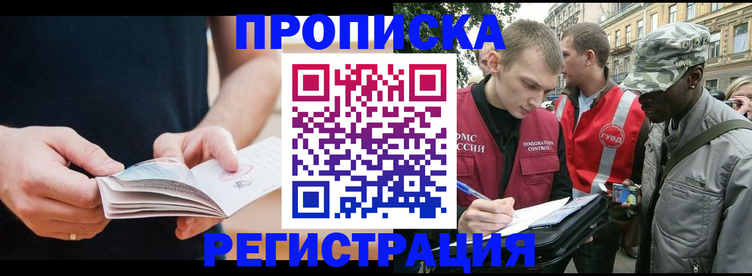 временная регистрация надежно в Ясногорске